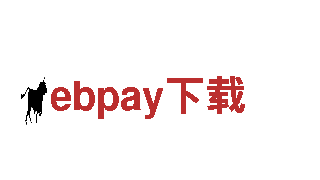 ebpay下载专业机械企业，提供高品质机械产品和解决方案